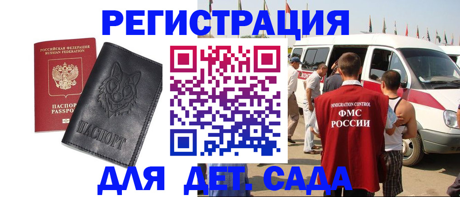 прописка для кредита в Оренбургской области