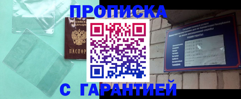 прописка для школы в Оренбургской области